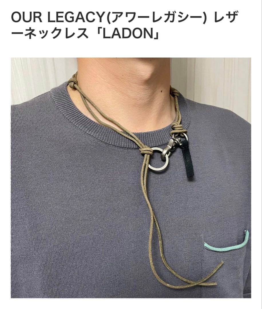 【our legacy】レザーネックレス