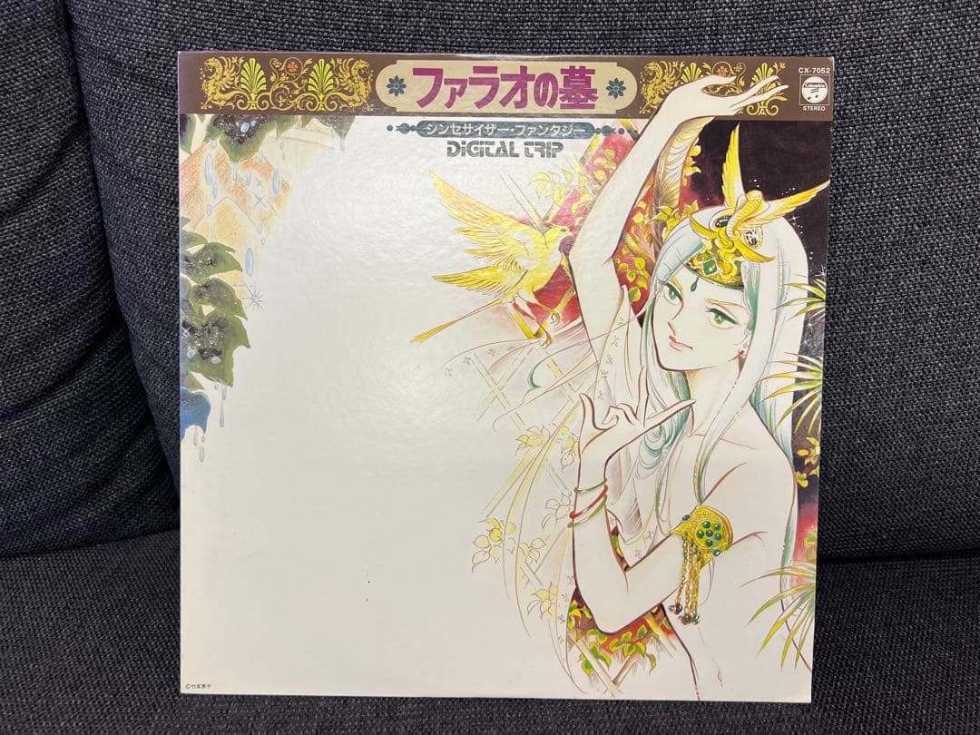 1982年LPアニメサントラ　ファラオの墓 シンセサイザー・ファンタジー