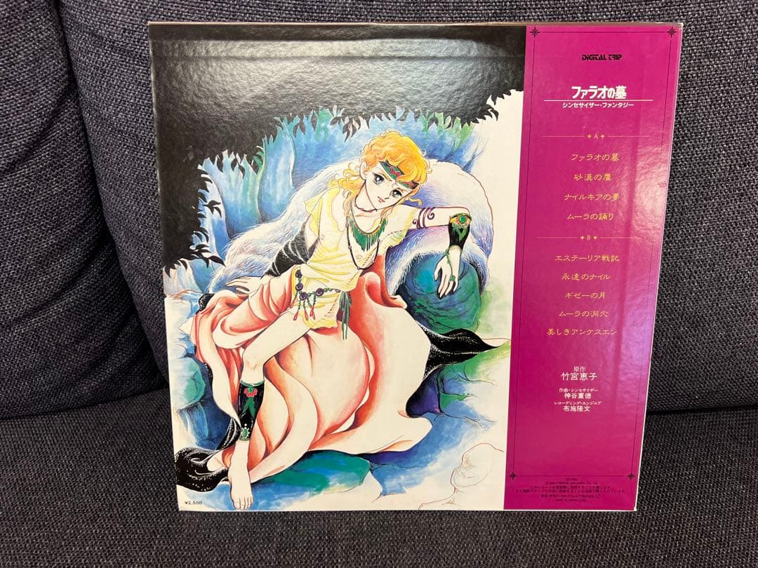 1982年LPアニメサントラ　ファラオの墓 シンセサイザー・ファンタジー