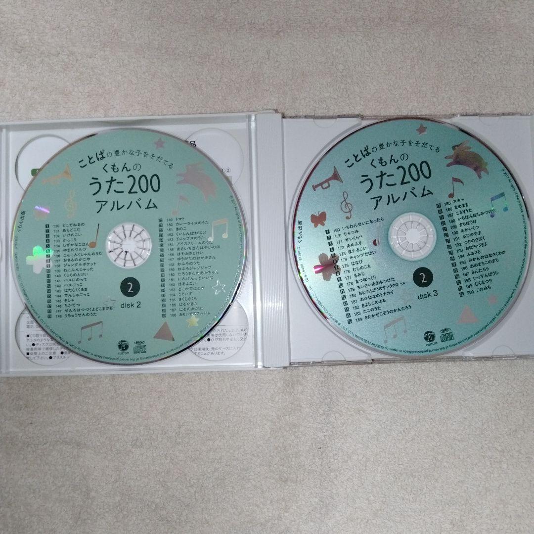 くもんのうた200えほん CD6枚セット
