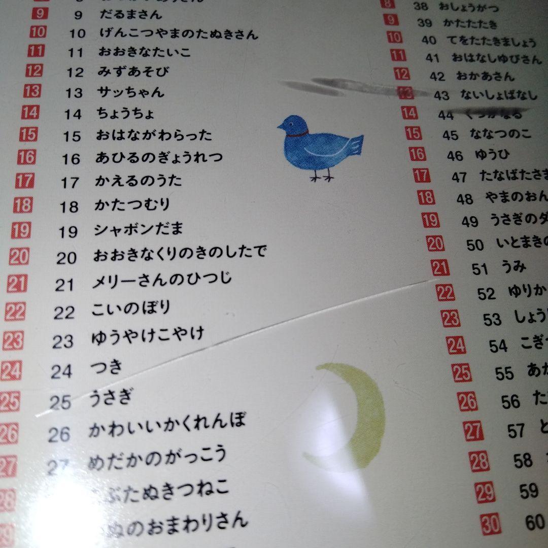 くもんのうた200えほん CD6枚セット