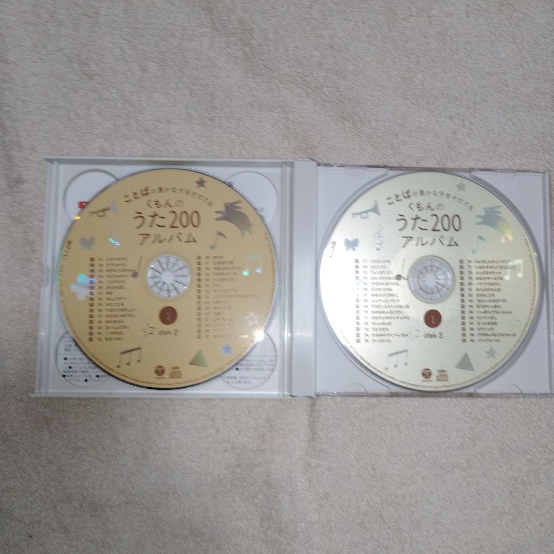 くもんのうた200えほん CD6枚セット