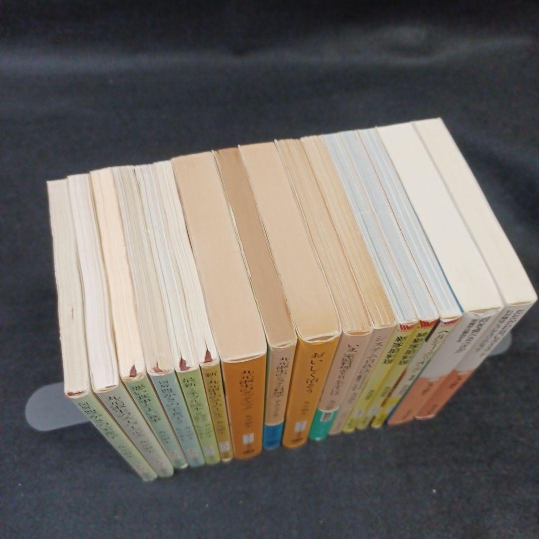 340_【まとめ売り】『丸元淑生(計17冊)』
