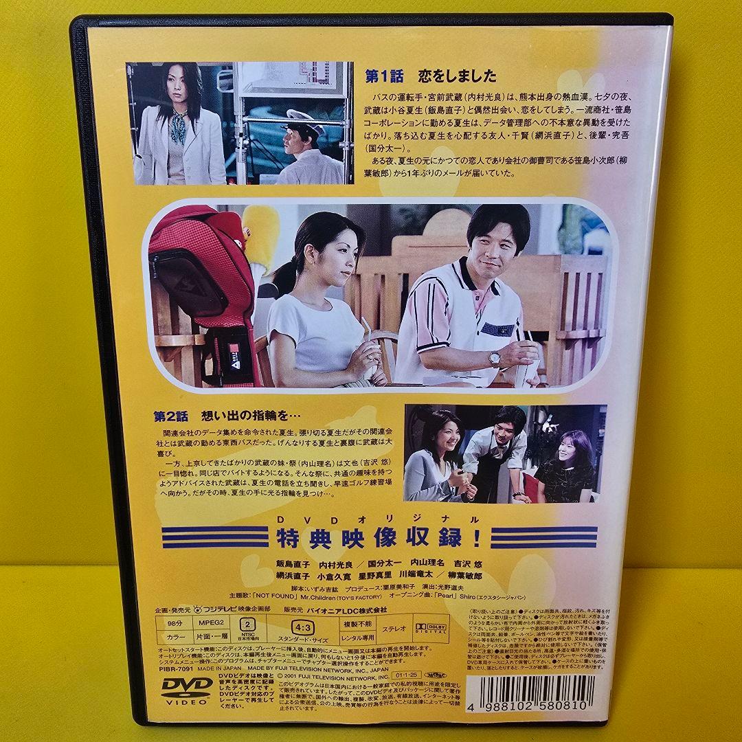 新品ケース 交換済　バス・ストップ　Summer Destiny DVD全6巻