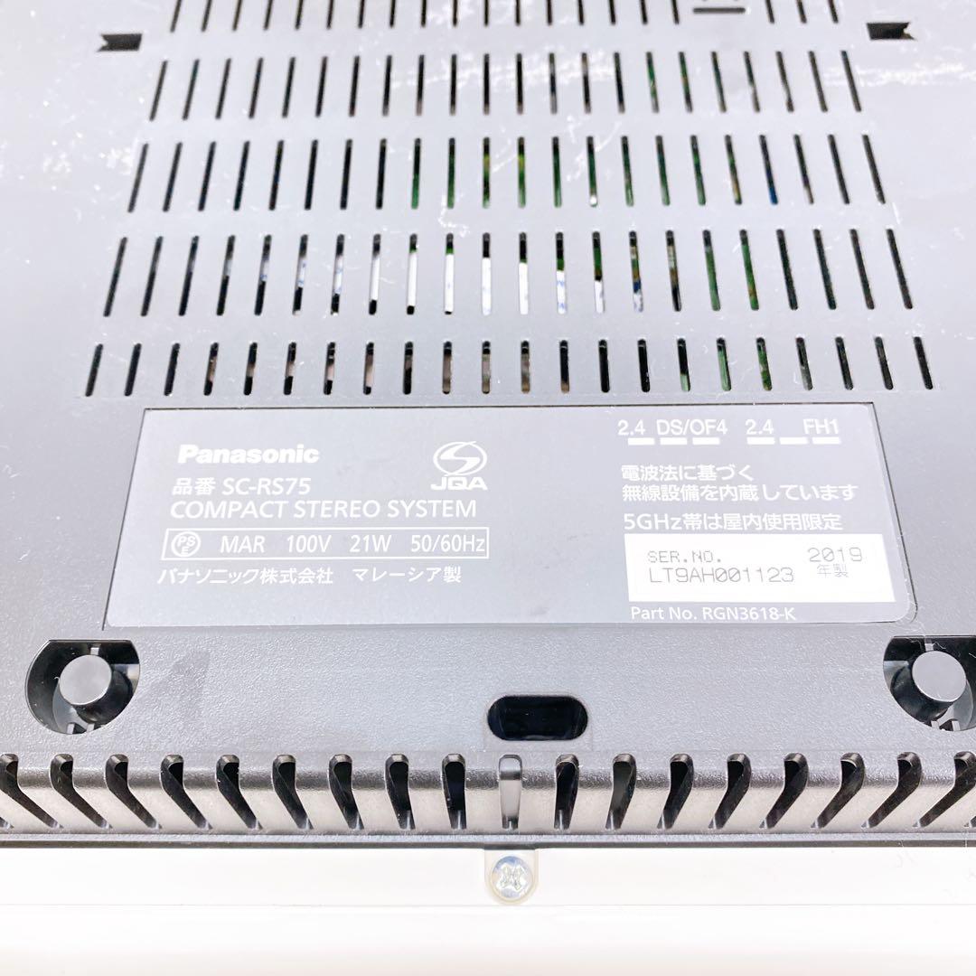 Panasonic ステレオシステム SC-RS75