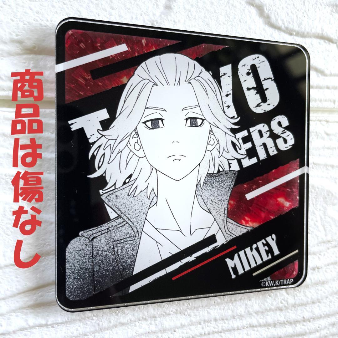 東京卍リベンジャーズ　全巻　佐野万次郎　マイキー　東京リベンジャーズ　グッズ