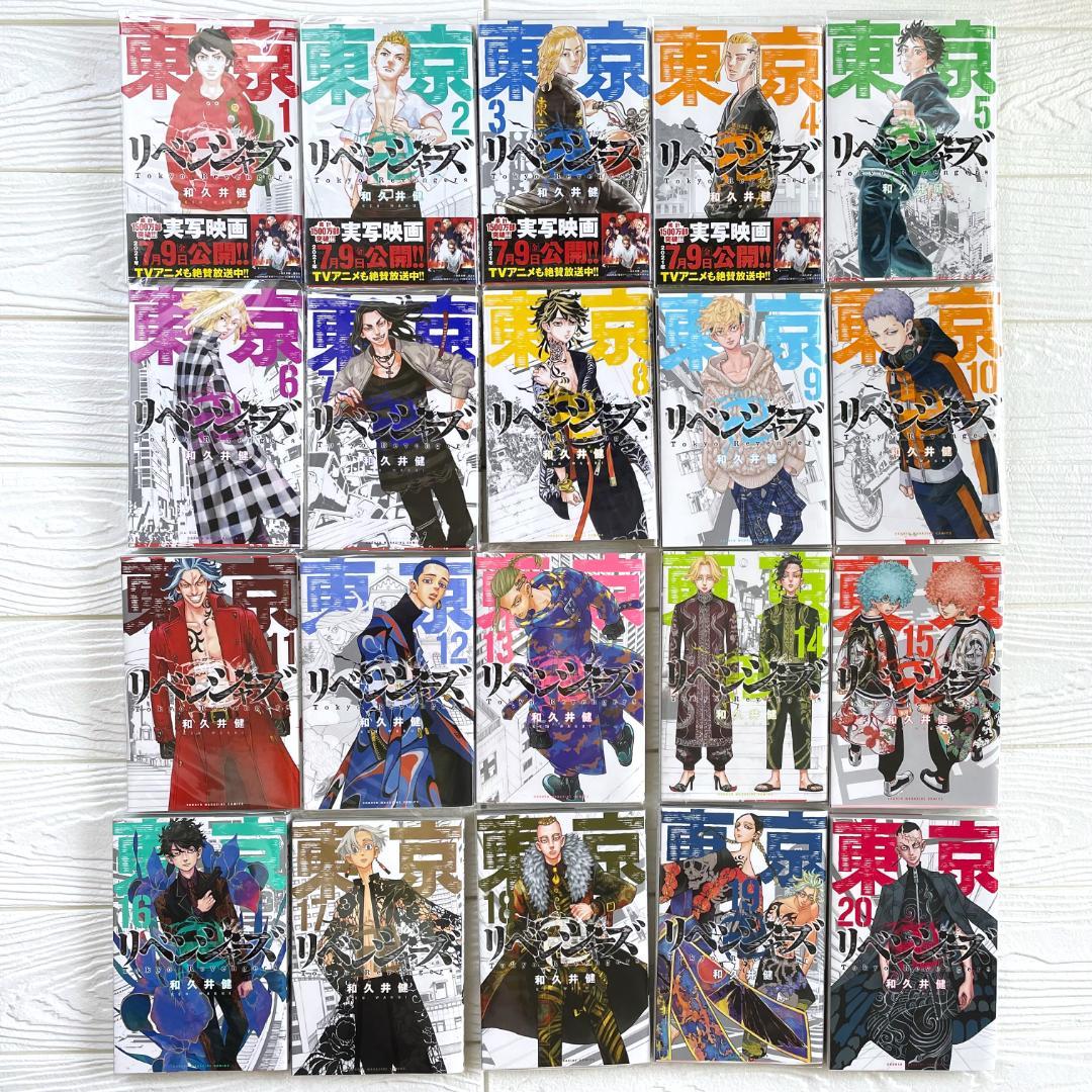 東京卍リベンジャーズ　全巻　佐野万次郎　マイキー　東京リベンジャーズ　グッズ