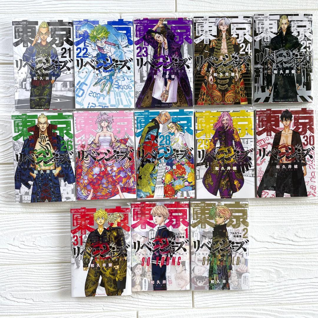 東京卍リベンジャーズ　全巻　佐野万次郎　マイキー　東京リベンジャーズ　グッズ