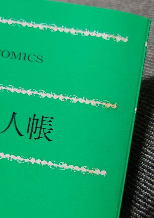 【匿名配送・送料込】夏目友人帳 1〜23巻＋作品短編集 計24冊セット　緑川ゆき