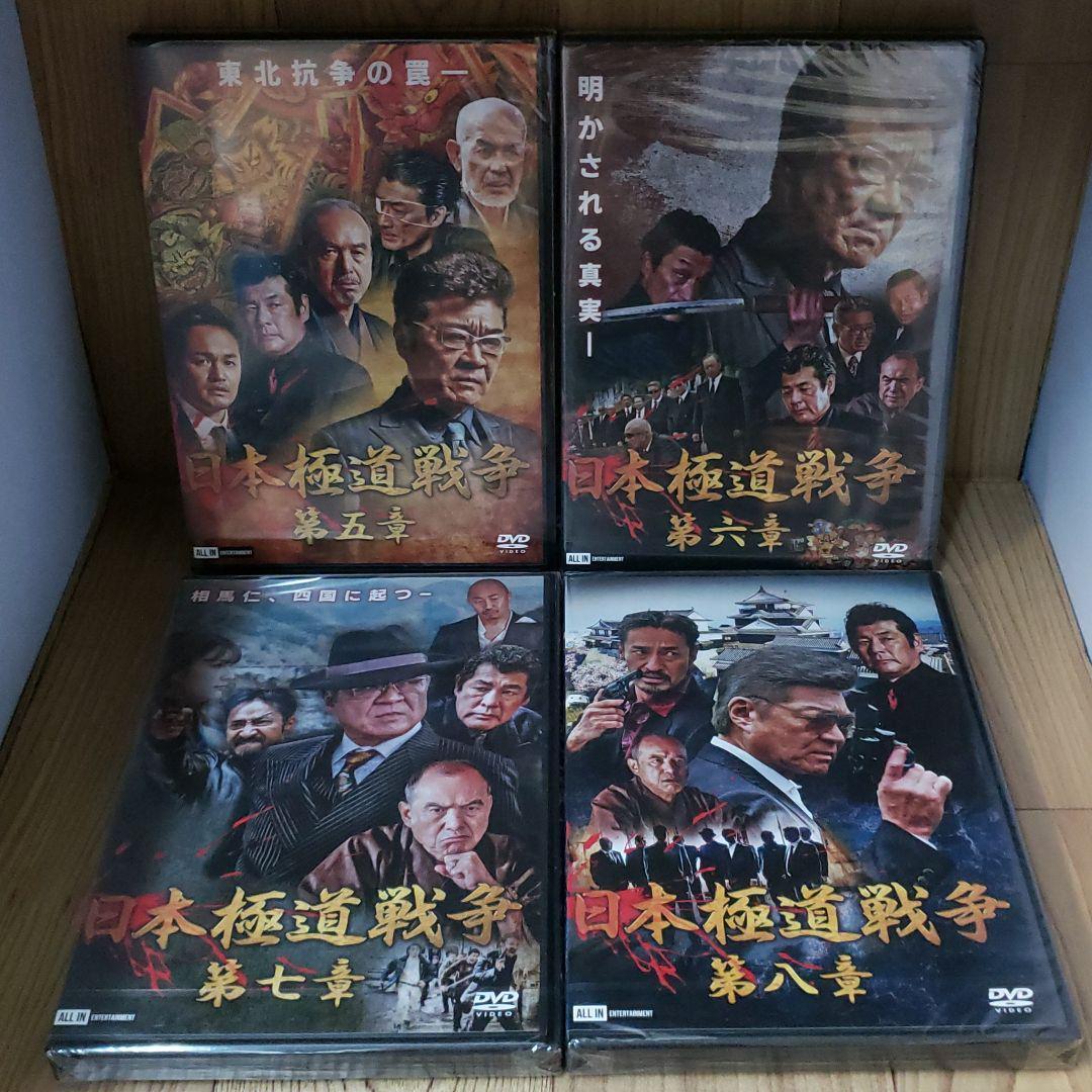 ら1093 日本極道戦争 第1〜12章 全12巻セット 新品開封 早い者勝ち