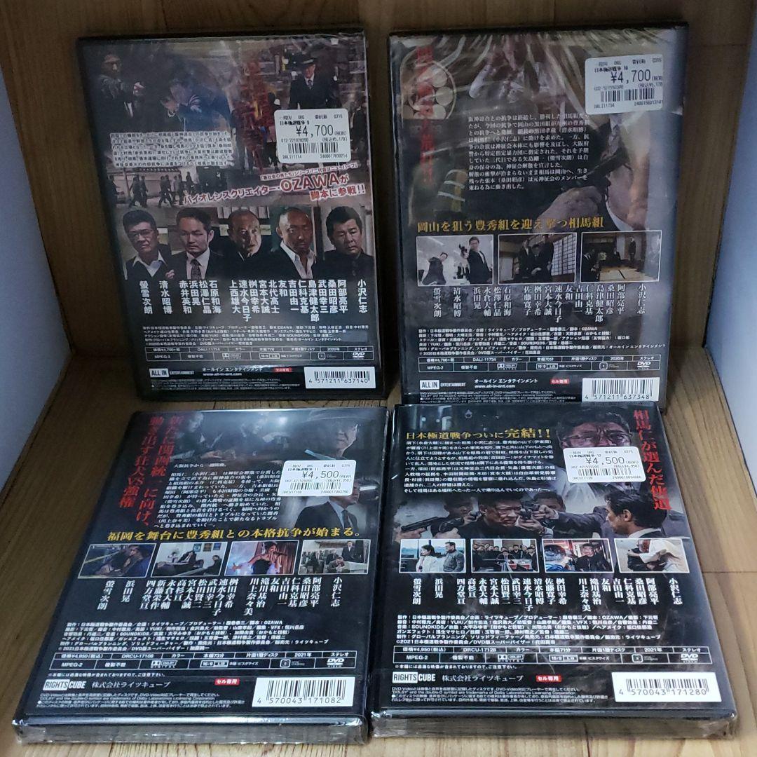 ら1093 日本極道戦争 第1〜12章 全12巻セット 新品開封 早い者勝ち