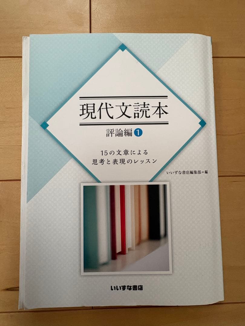国公立大学　文系　合格　参考書