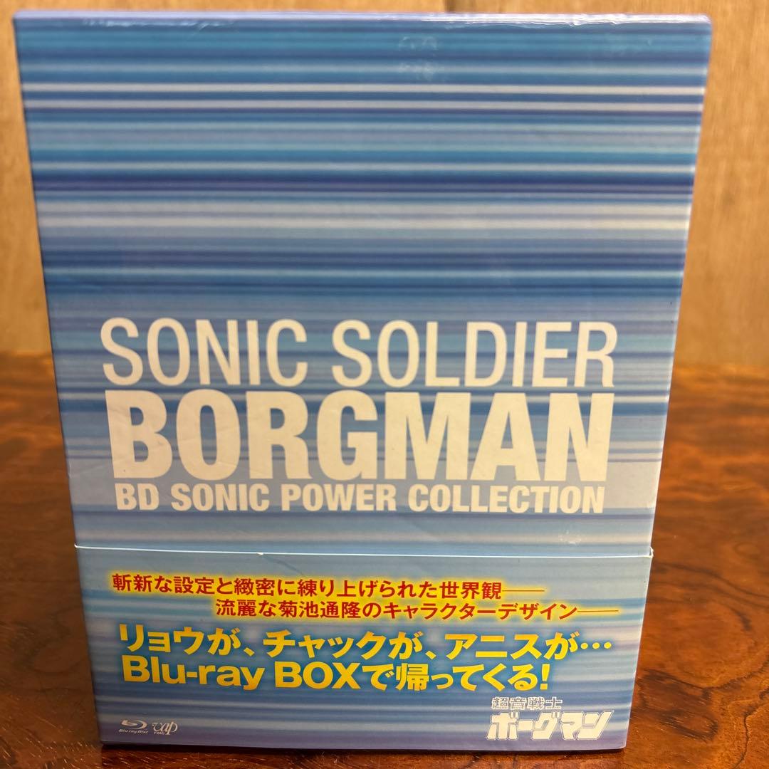 超音戦士ボーグマン 〈9枚組〉 0227o290