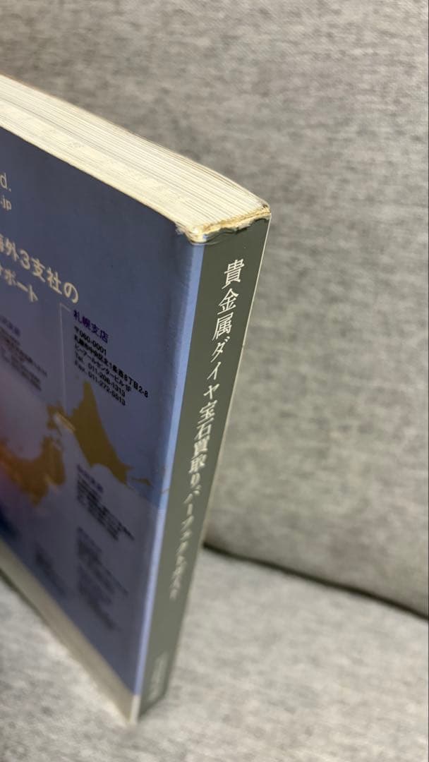 貴金属ダイヤ宝石買取りパーフェクトガイド