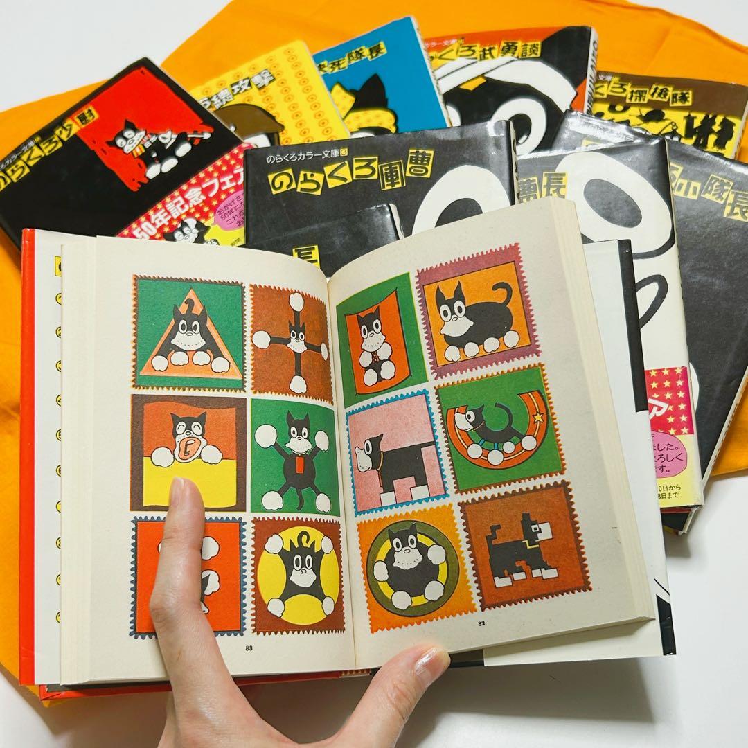 のらくろ漫画全集(10巻)