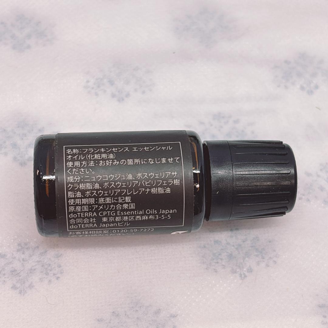 【精油の王様】doTERRA フランキンセンス 15ml｜新品・割引有