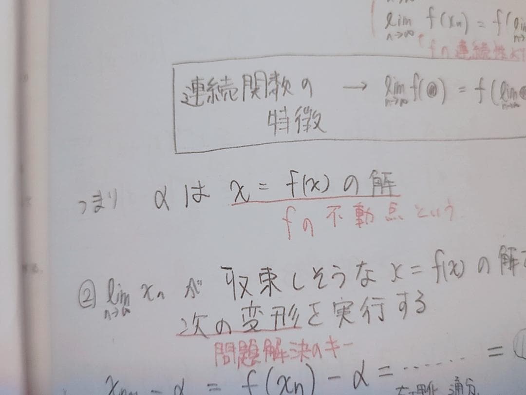 駿台　数学特講Ⅲ　三森先生　講義問題・研究問題・課題・板書セット　河合塾　鉄緑会