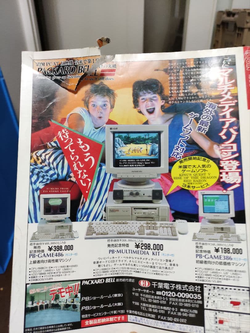 雑誌 月刊ログイン LOGIN 1993年一括21冊（No1～24）セット