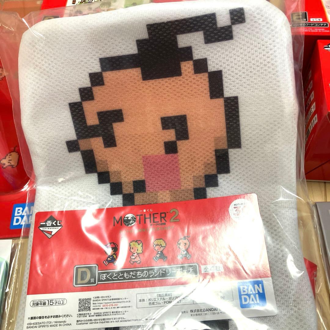 マザー2 MOTHER2 一番くじ　A賞