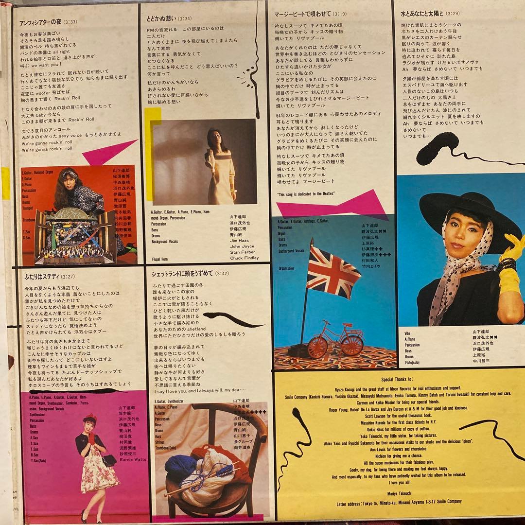 【帯付き】ヴァラエティ / 竹内まりや　VARIETY オリジナル盤
