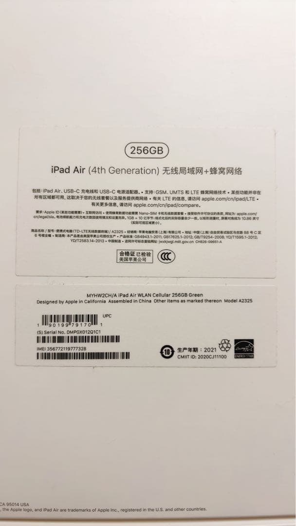 iPad Air 第4世代 256GB グリーンと Apple Pencil 2