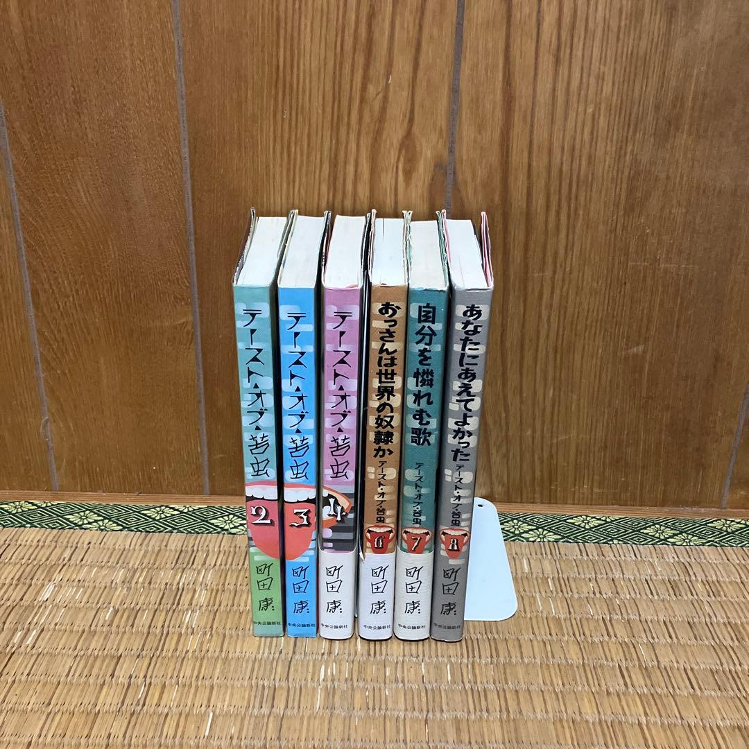テースト・オブ・苦虫 町田康 ハードカバー6冊セット