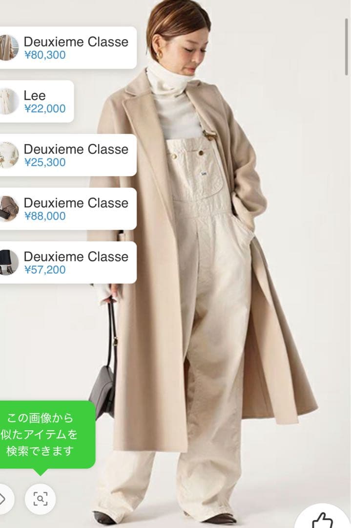 Deuxieme Classe ベージュロングコート