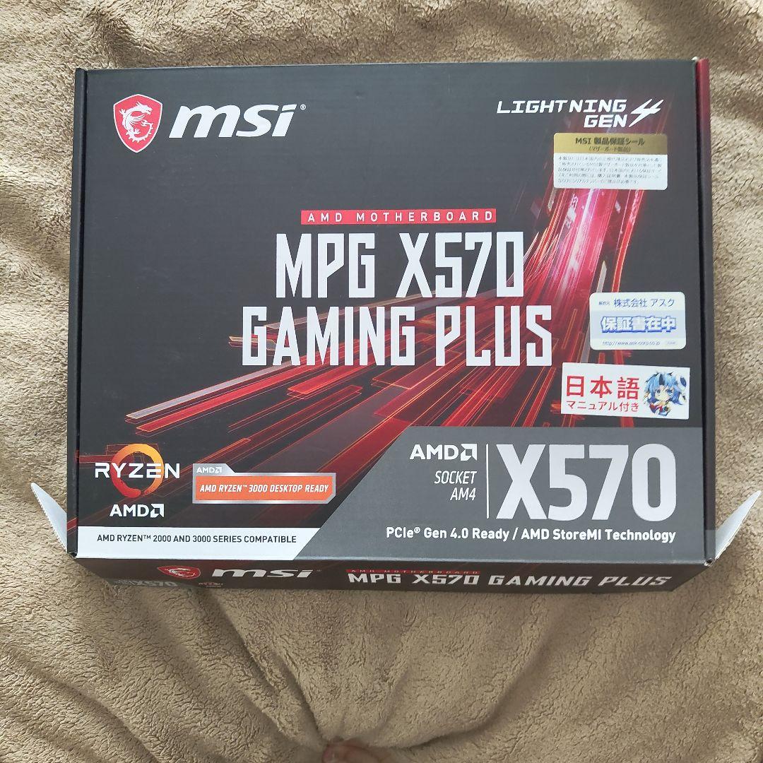 MSI MPG X570 GAMING PLUS マザーボード