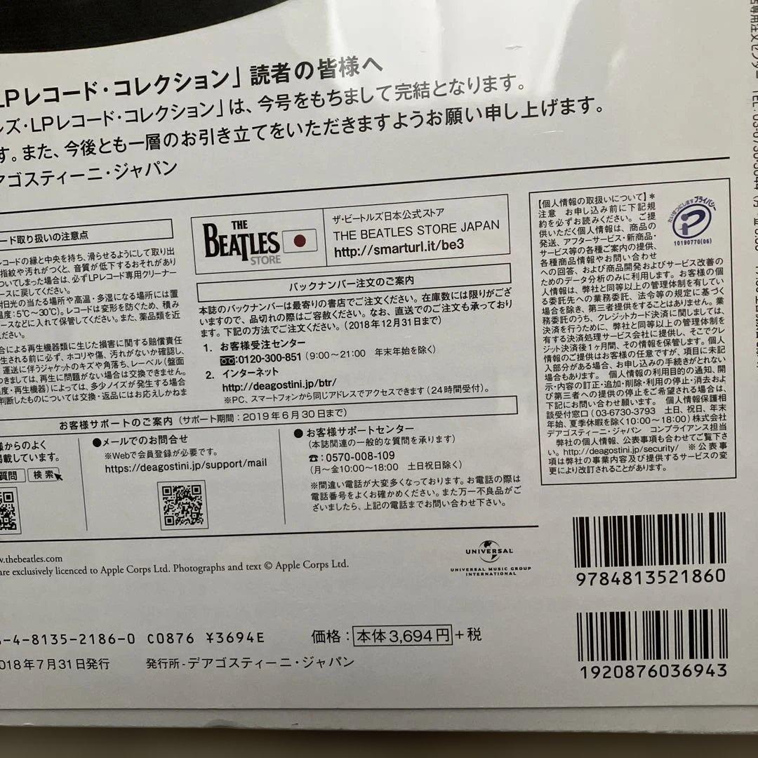 12インチ/THE BEATLES Past Masters ディアゴNo.23