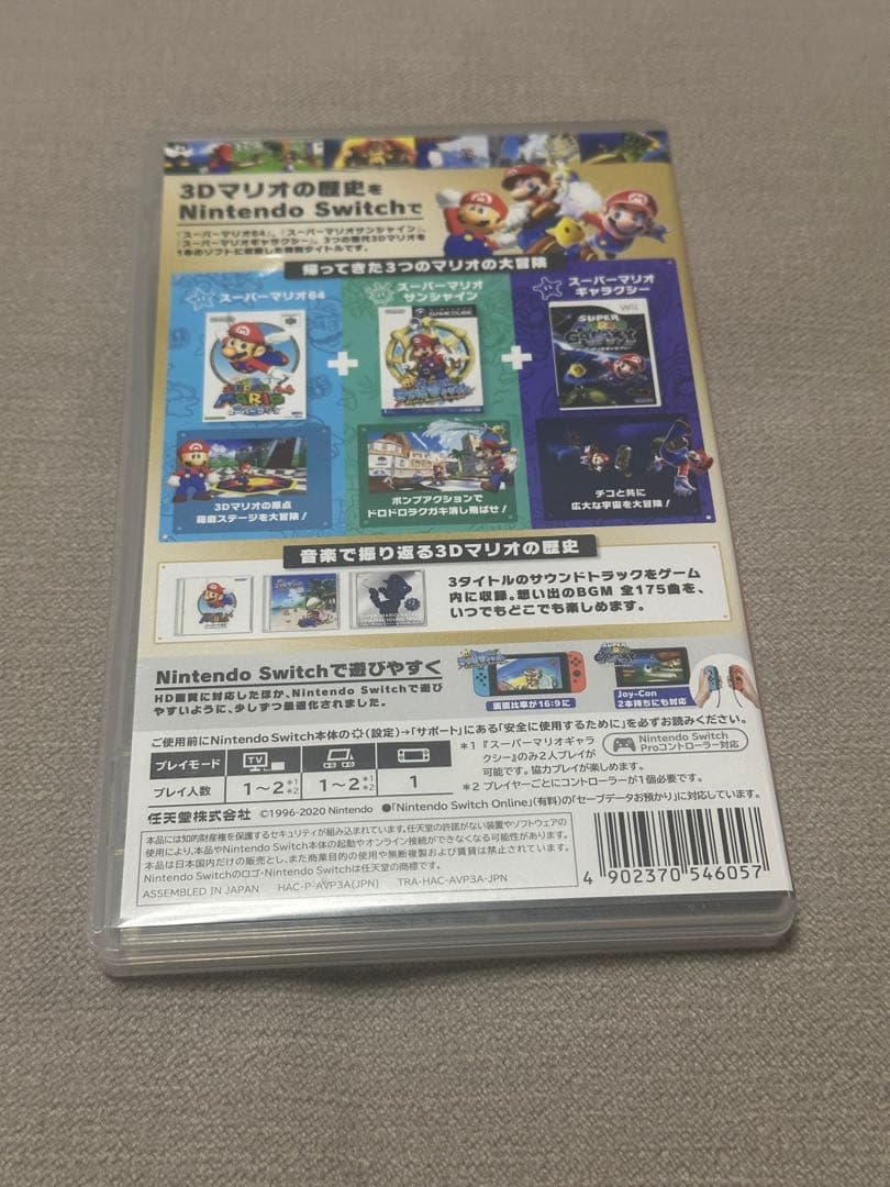 スーパーマリオ3Dコレクション＆スプラトゥーン2まとめ売り