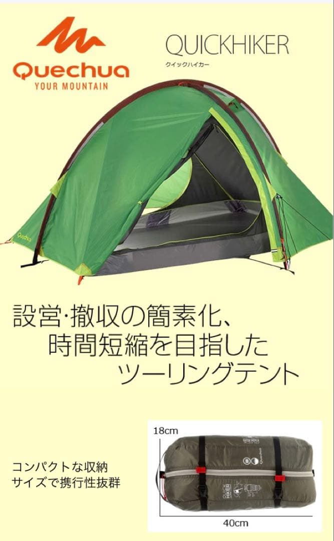 キャンプ セット 7点　ツーリングキャンプに
