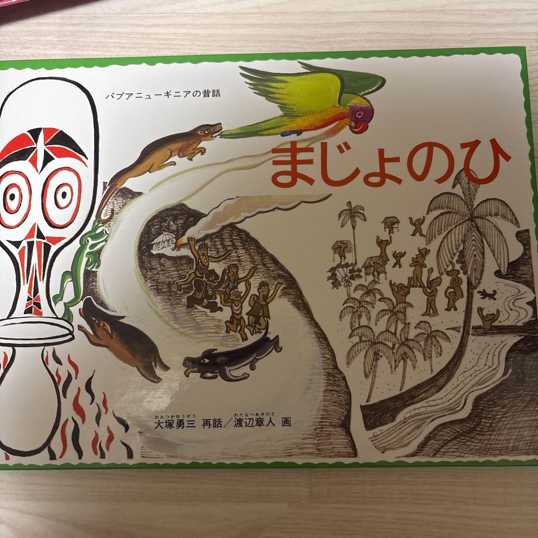 こどものとも　世界昔ばなしの旅　15冊