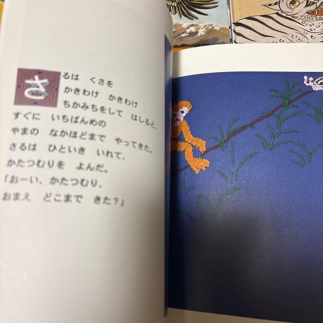 こどものとも　世界昔ばなしの旅　15冊