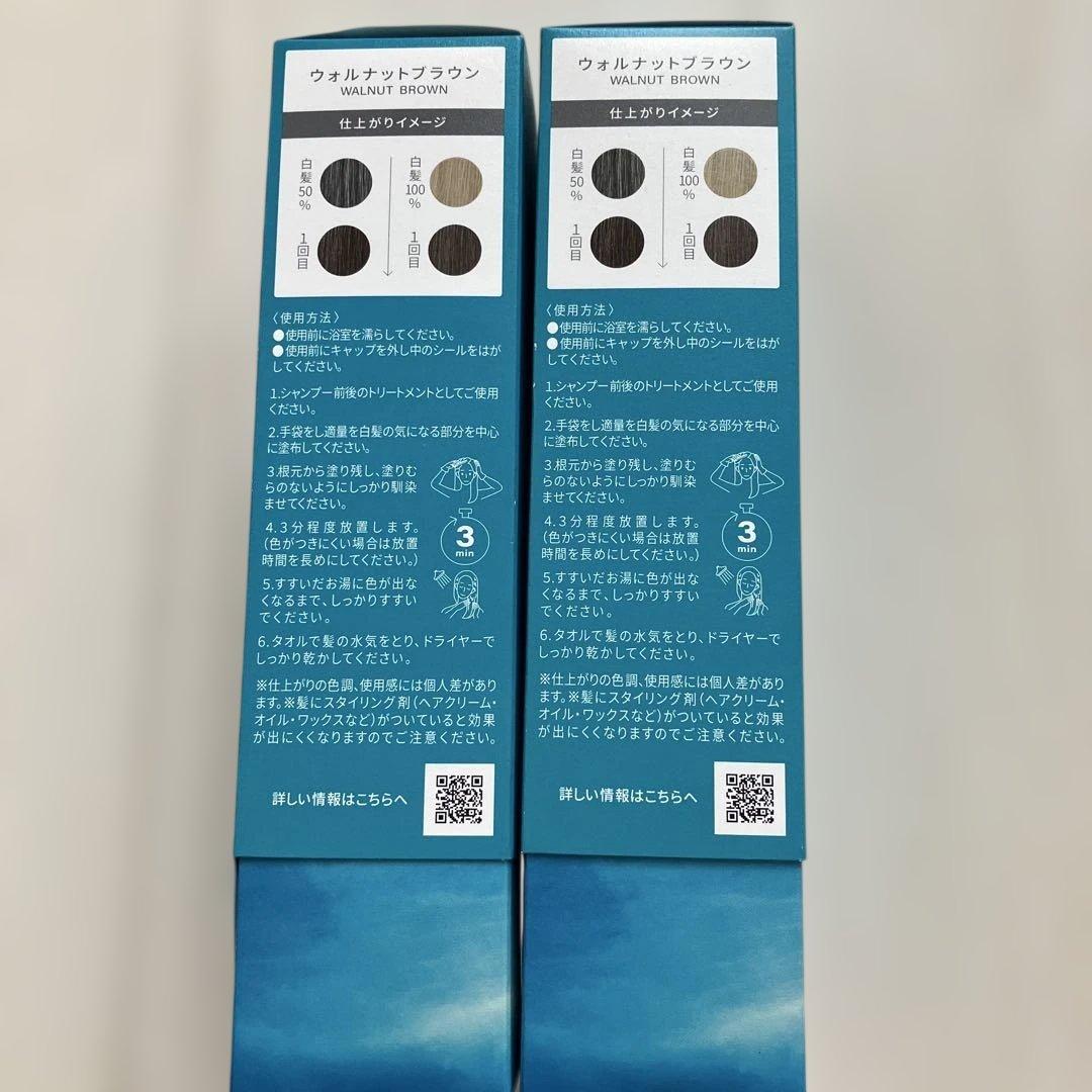 新品未開封ルプルプ ウォルナットブラウン カラートリートメント 2個セット
