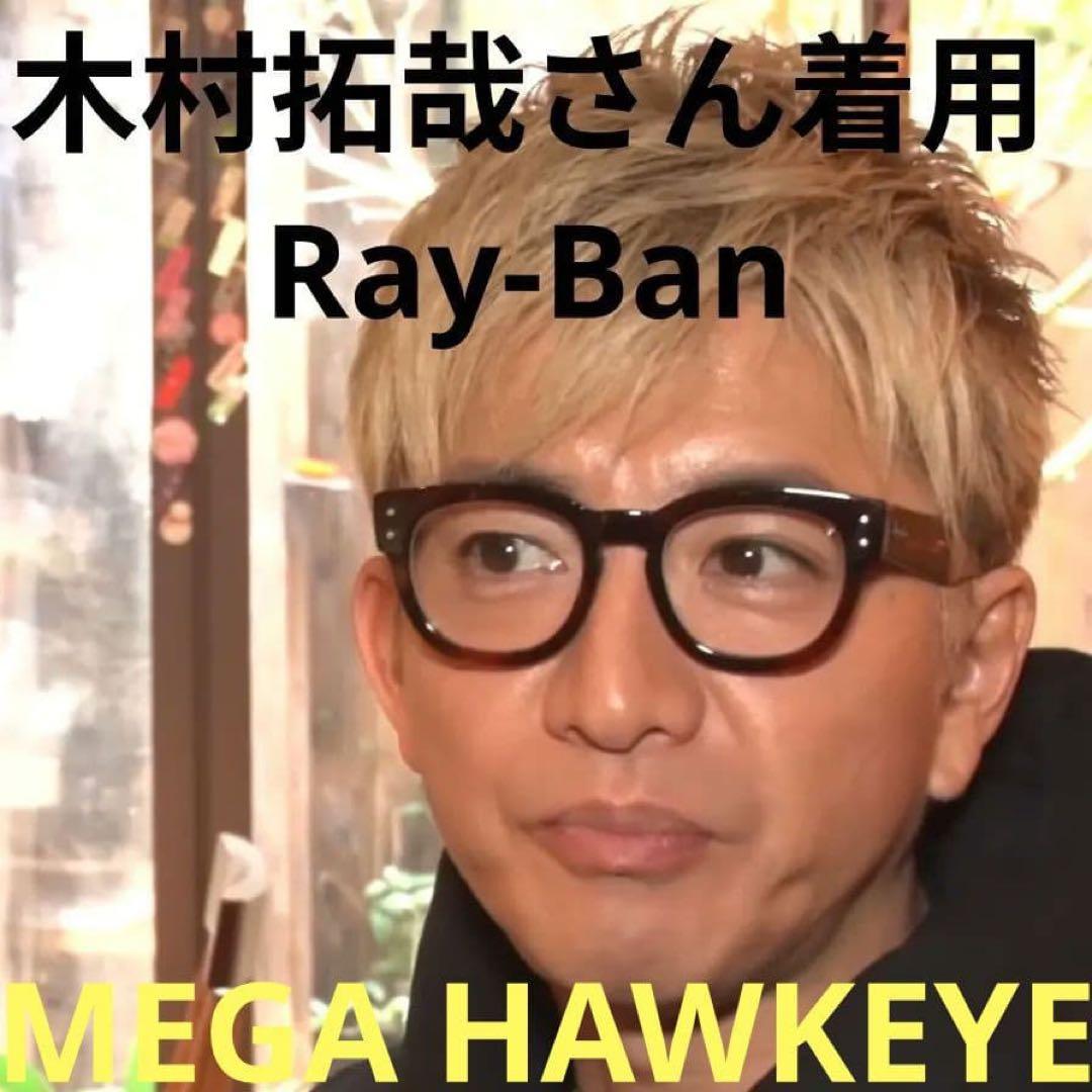 美品⭕️レイバン MEGA HAWKEYE メガホークアイ