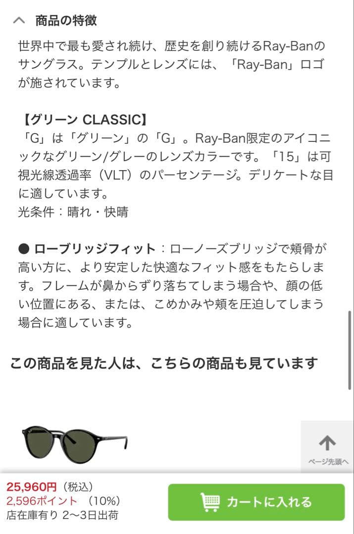 美品⭕️レイバン MEGA HAWKEYE メガホークアイ