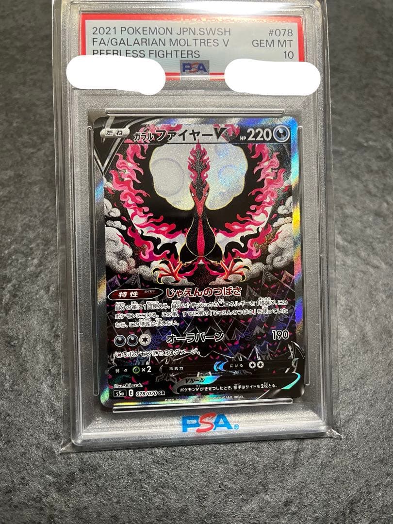 ダイゴのメタグロス ガラルファイヤ　セット