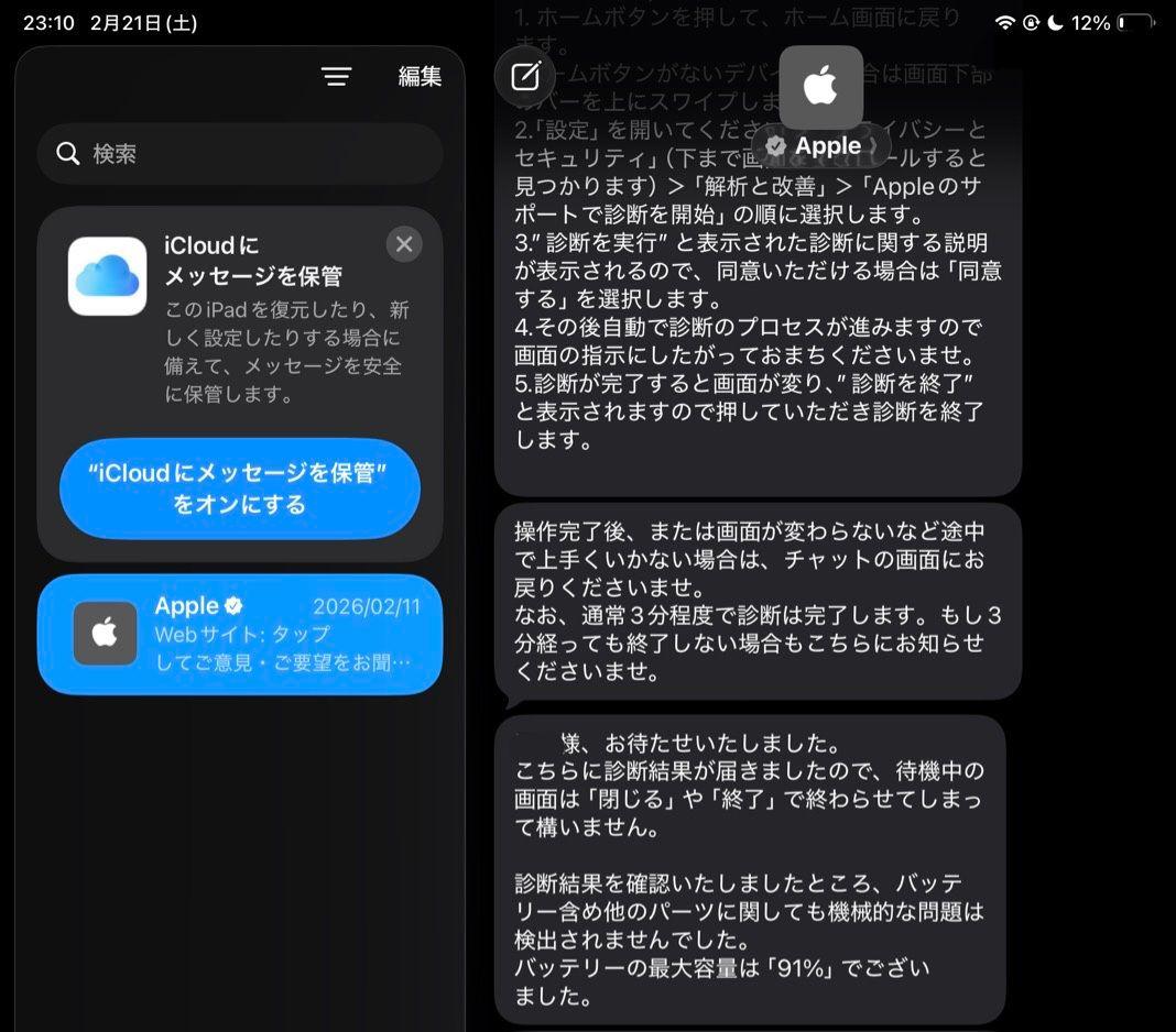 【Tac】iPad Pro 11インチ 第2世代 128GB シルバー