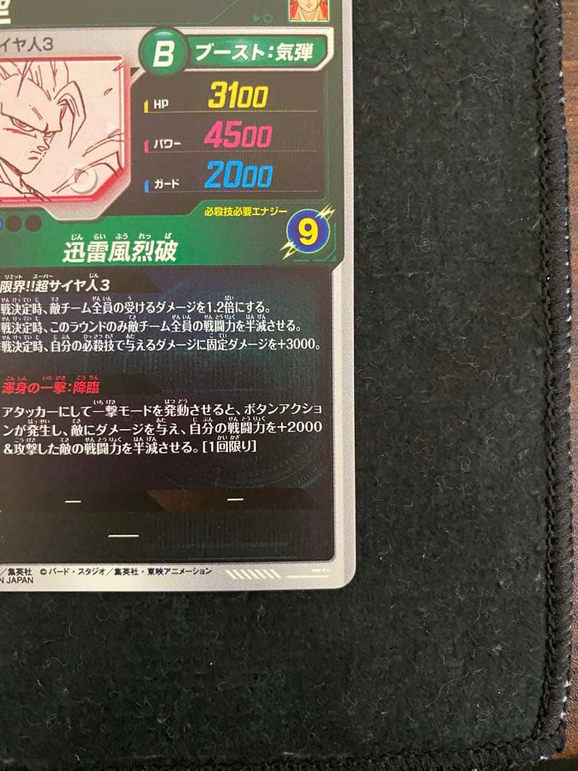 ドラゴンボールダイバーズ 悟空 GDR ⭐︎ パラレル 40th アドバンスパック