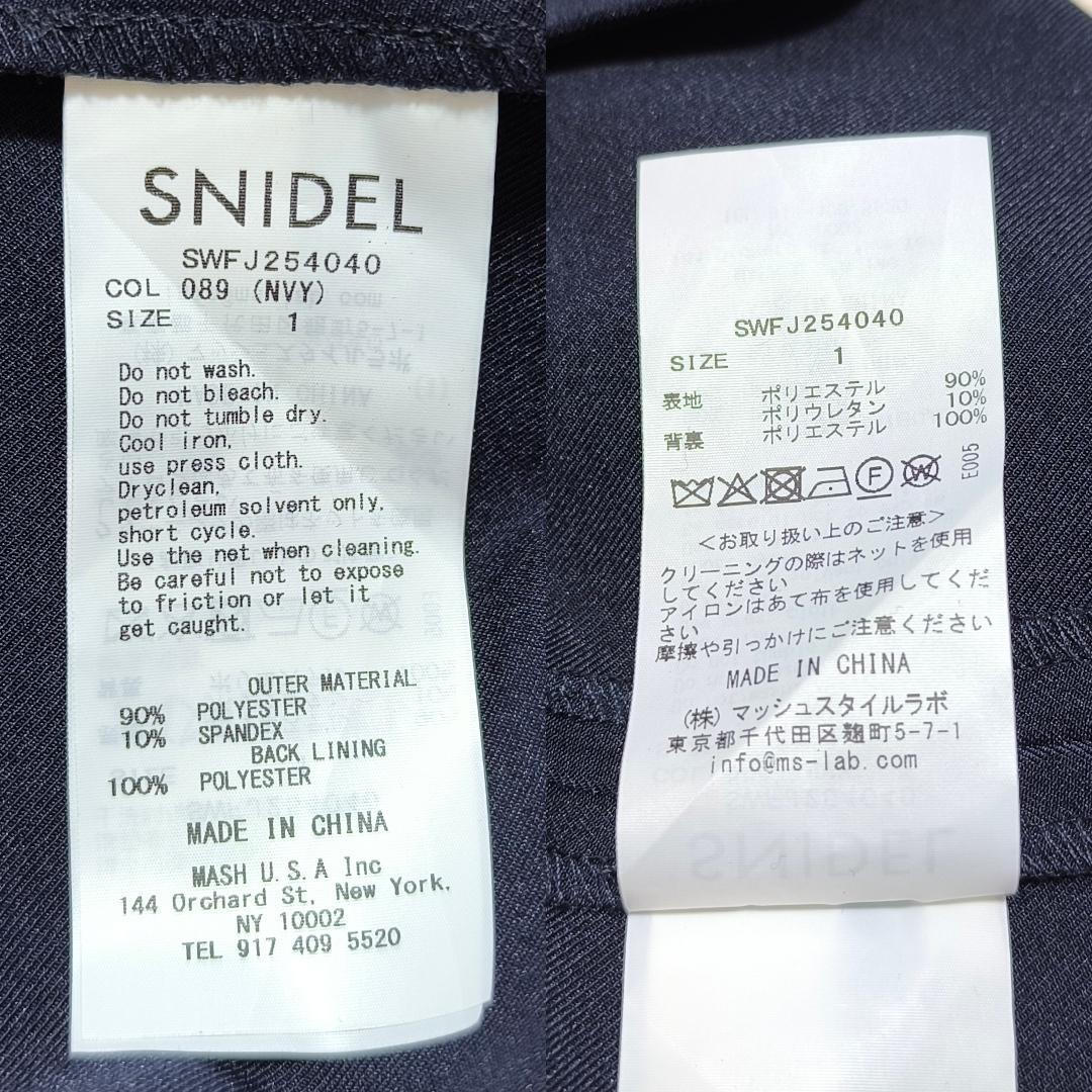 SNIDEL 25年モデル 紺ブレザー 金ボタン 保護シール付き サイズ1