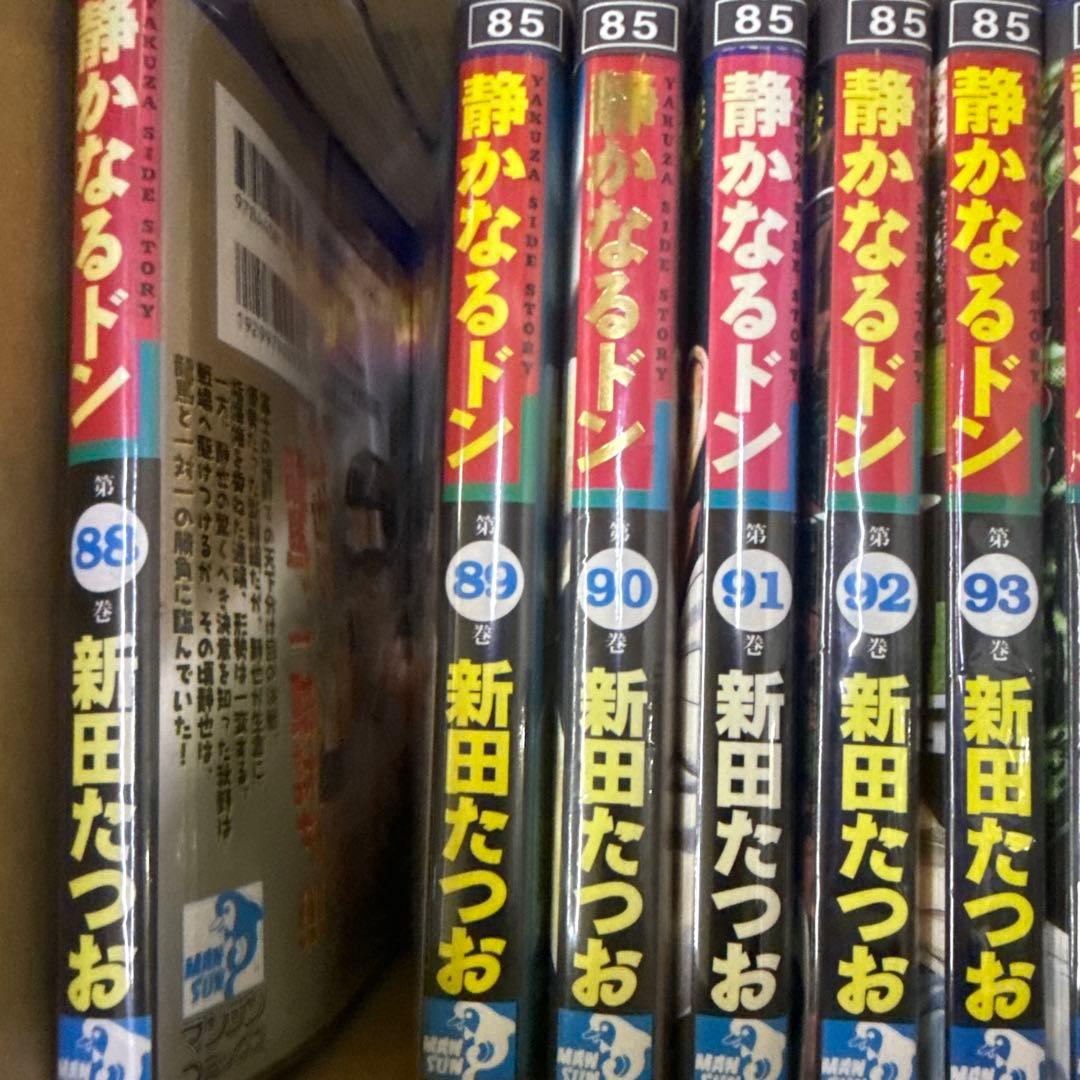 静かなるドン　1巻〜108巻　全巻　セット　A-818 248