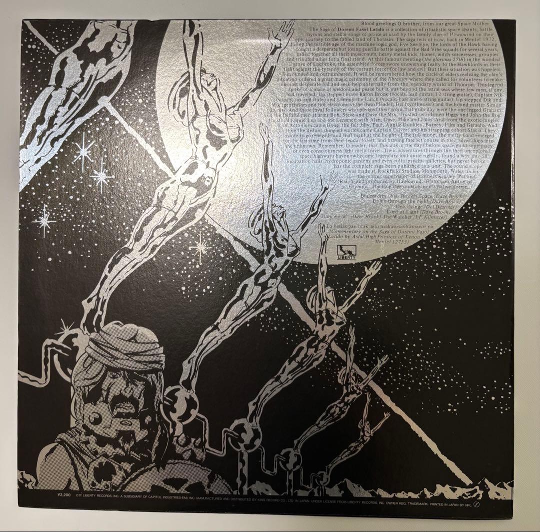 【日本盤】Hawkwind – Doremi Fasol Latido LP
