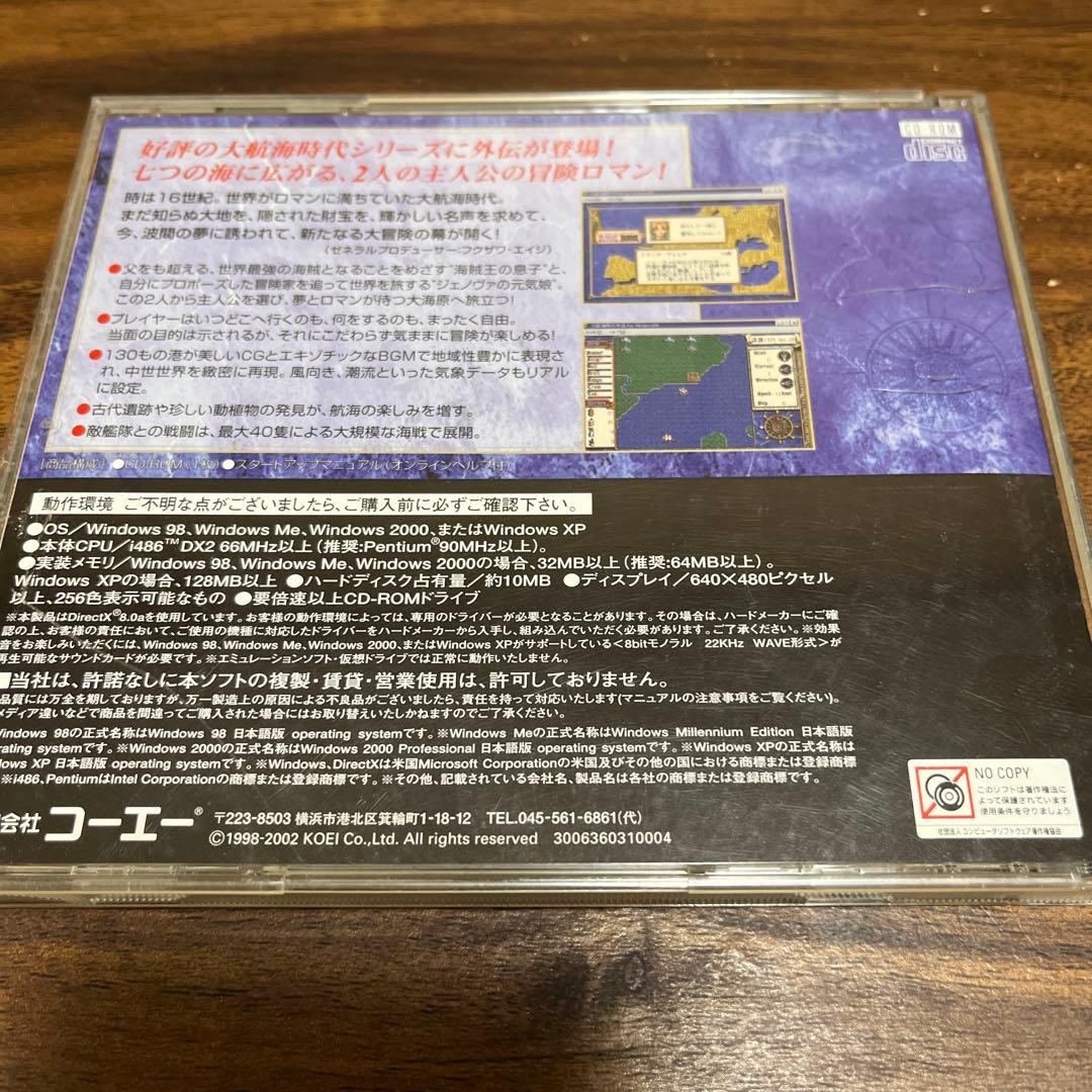 【PC専用ゲームです】大航海時代外伝