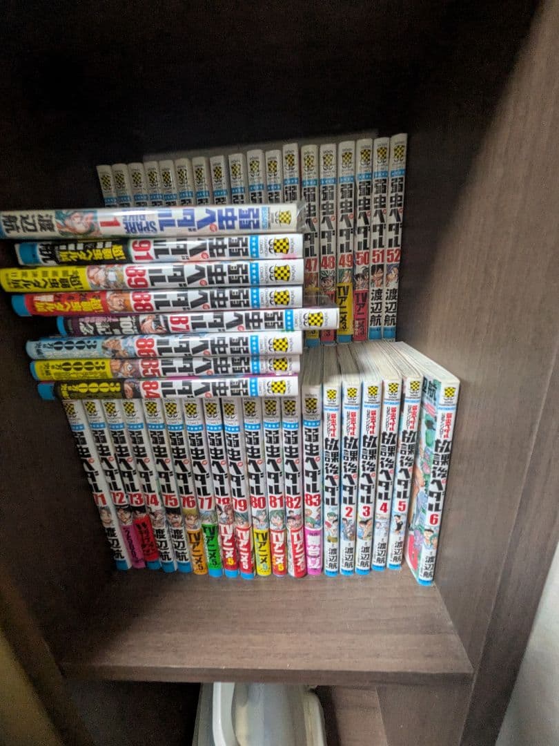 弱虫ペダル1巻〜91巻(90巻だけ抜け)
