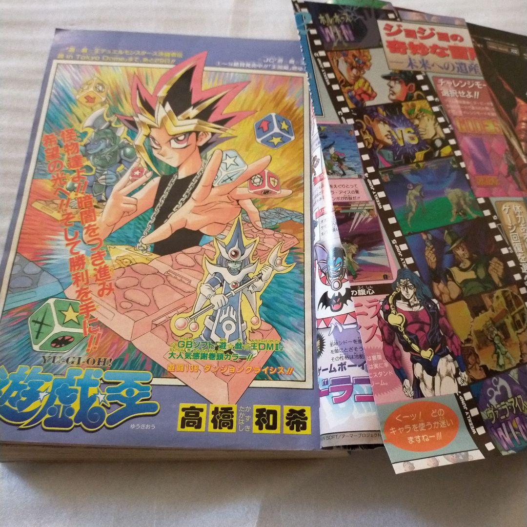 週刊少年ジャンプ 1999年35号