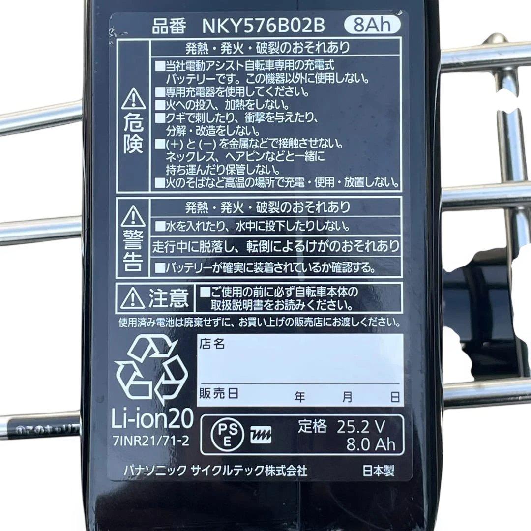 【たのメル便可】Panasonic 電動アシスト自転車 黒 前バスケット付き