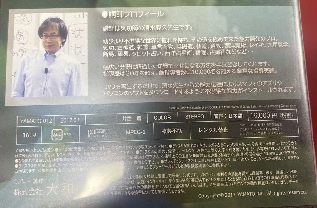 清水義久先生の弁財天セミナー
