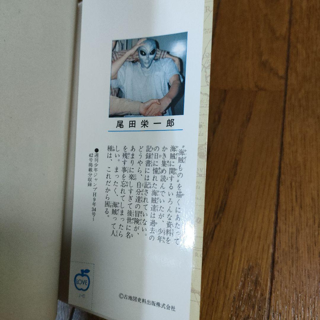 ONEPIECE ワンピース 1巻 初版