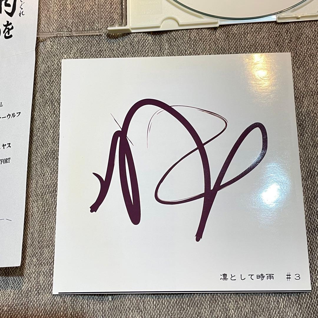凛として時雨『#3』自主制作CD 2004年当時のフライヤー付き
