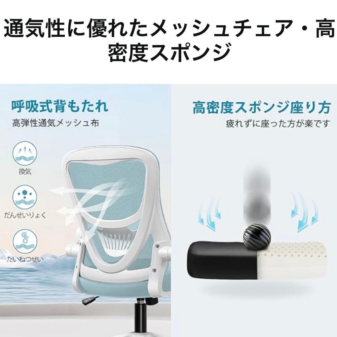 デスクチェア オフィスチェア メッシュ ワークチェア キャスター付き 疲れない